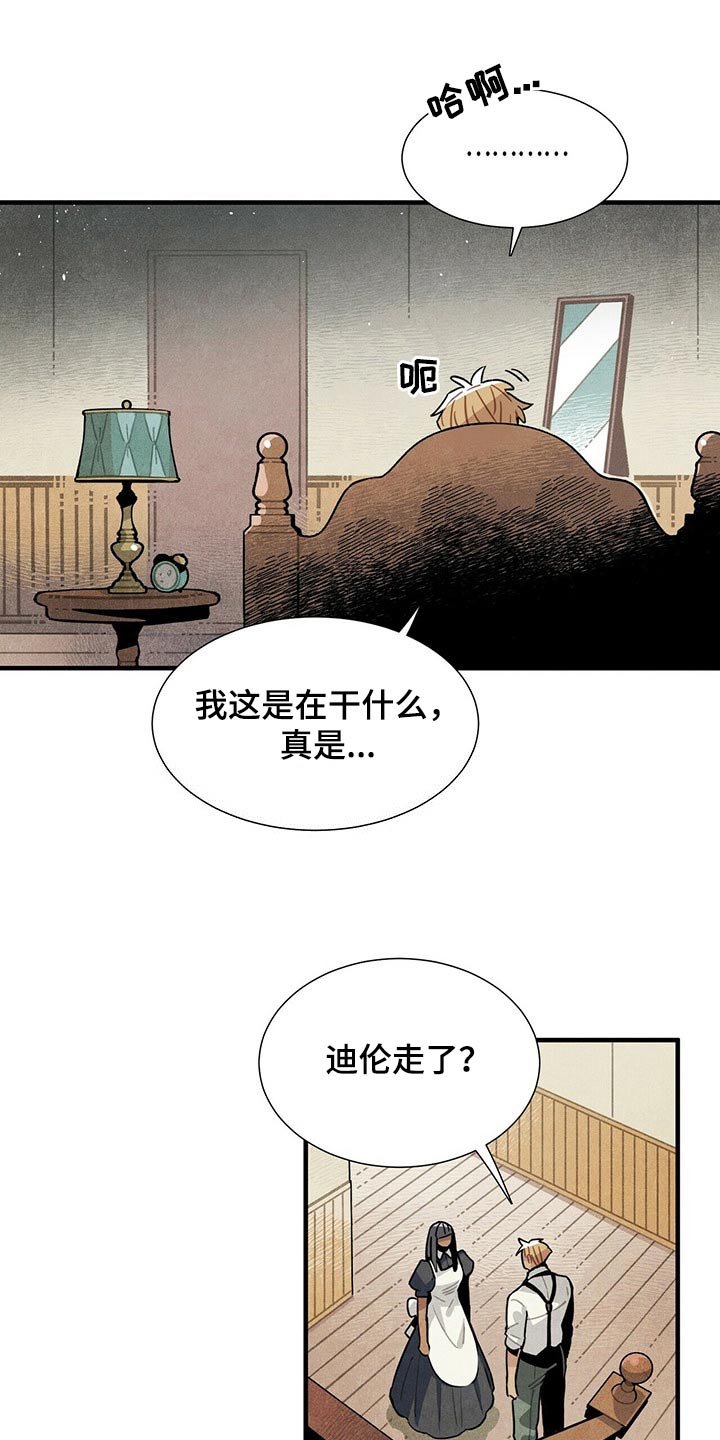 帕鲁贝茨女排漫画,第60章：洞口4图