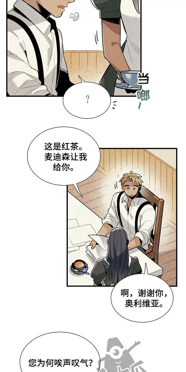 帕鲁斯旅馆漫画,第35章：夜市2图