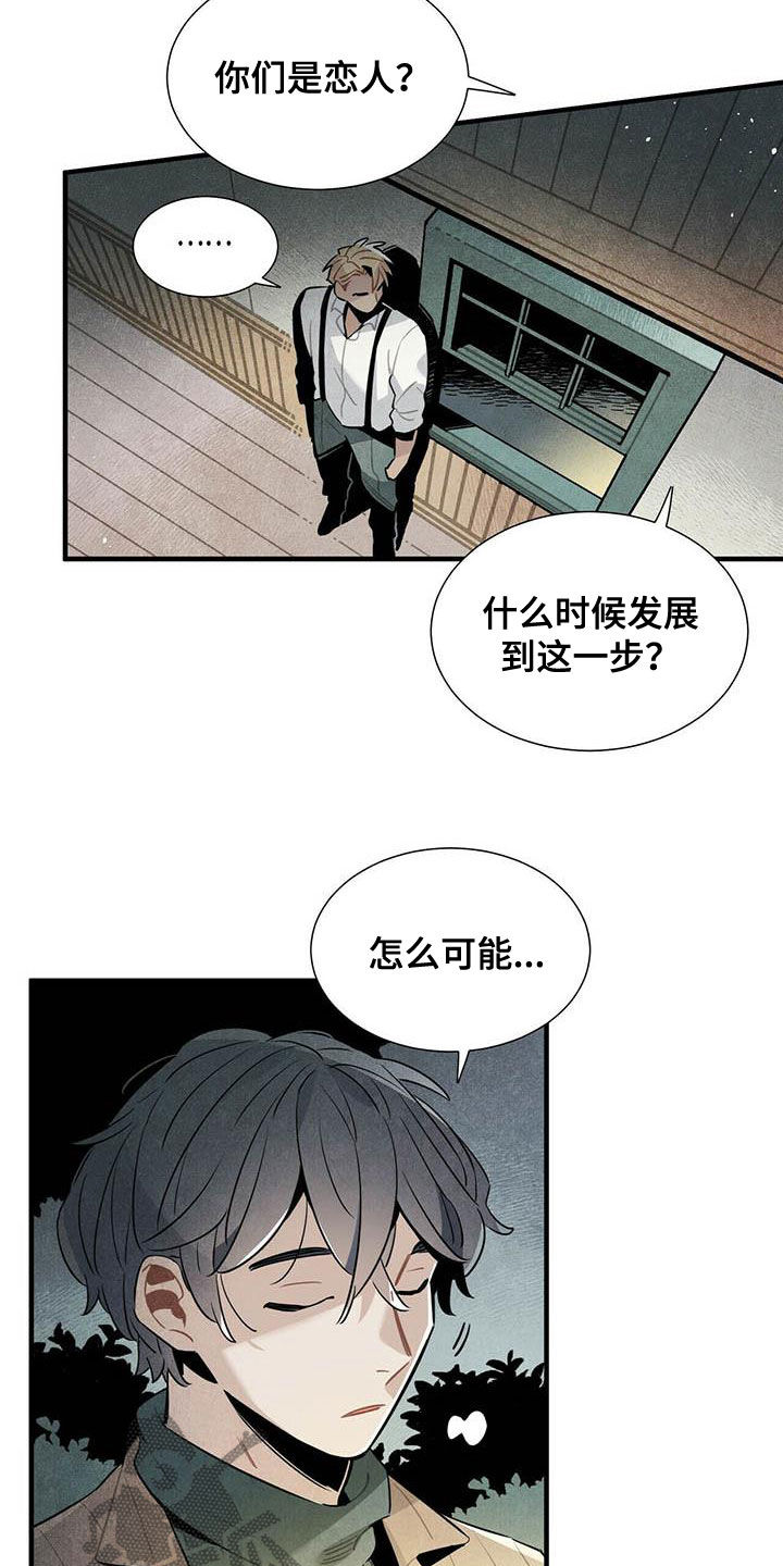 帕鲁贝茨女排漫画,第34章：偷听2图
