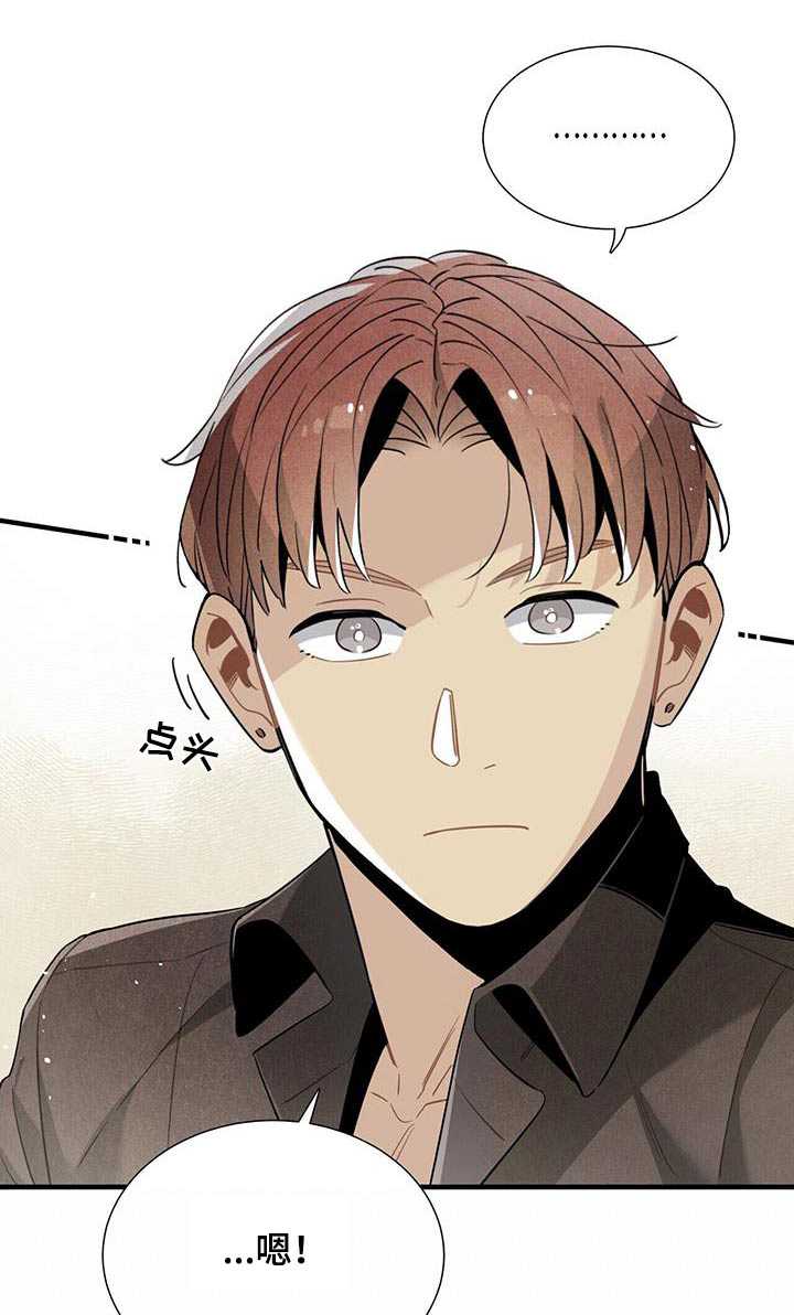 帕鲁斯旅馆漫画,第90章：理解1图