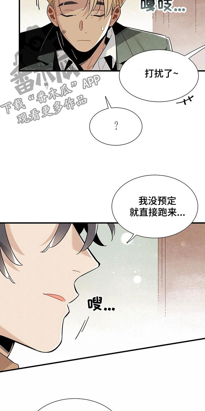 帕鲁疾风隼在哪漫画,第100章：信守诺言4图