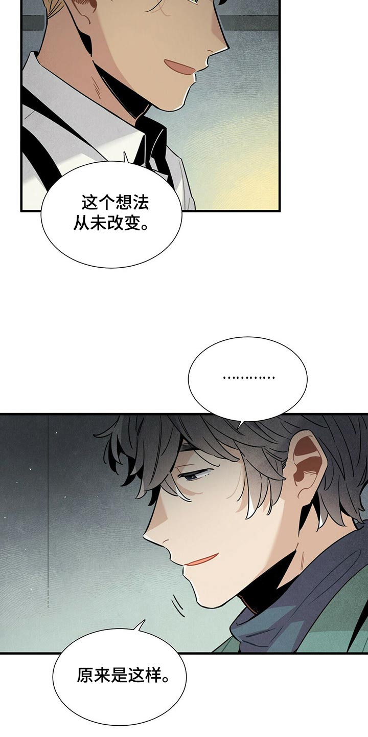 帕鲁别墅设计漫画,第68章：有点担心2图