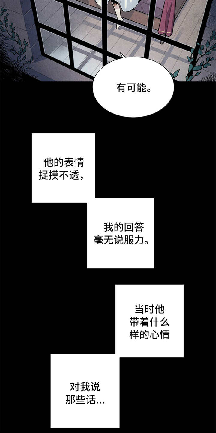 帕鲁斯旅馆漫画,第1章：被甩了4图