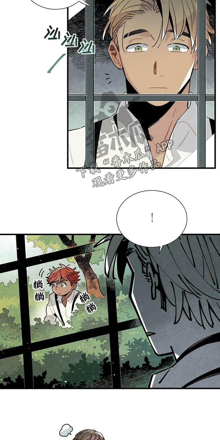 帕鲁斯旅馆漫画,第21章：天谴2图