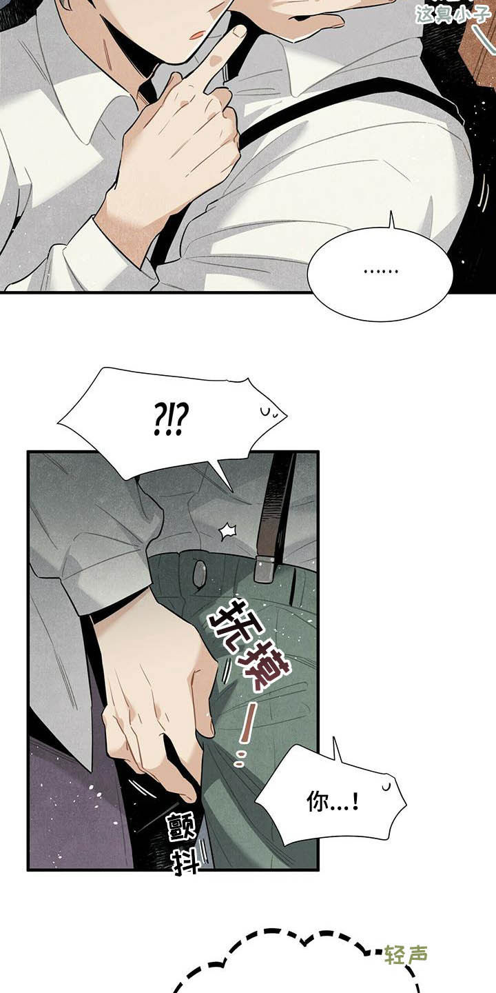 帕鲁疾风隼在哪漫画,第20章：先放过你4图