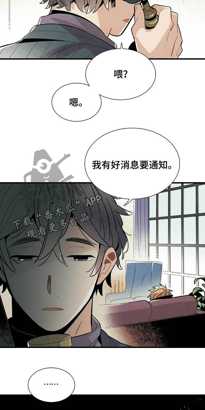 帕鲁疾风隼在哪漫画,第26章：好消息3图
