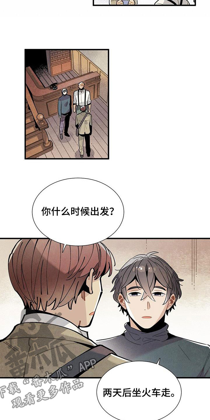 帕鲁农场漫画,第99章：公开4图