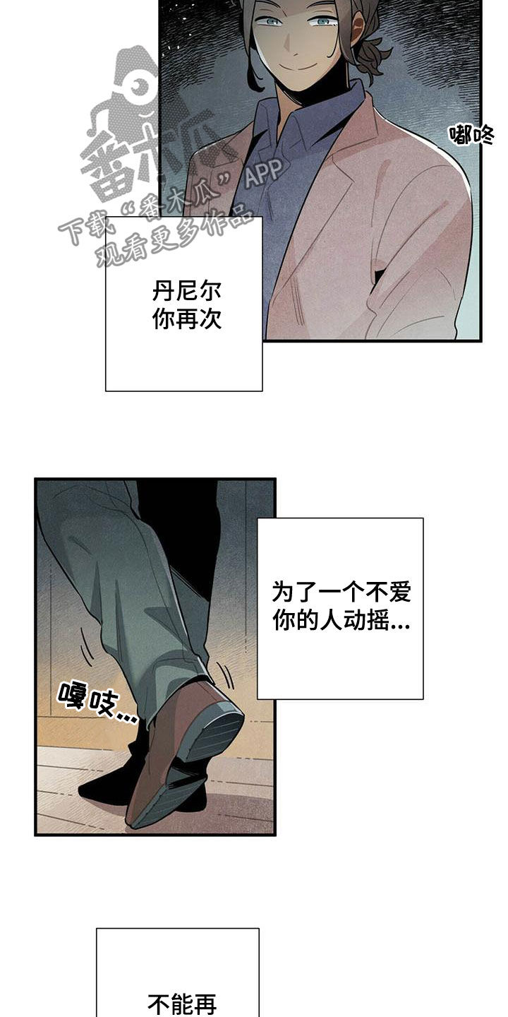 帕鲁贝茨女排漫画,第34章：偷听3图
