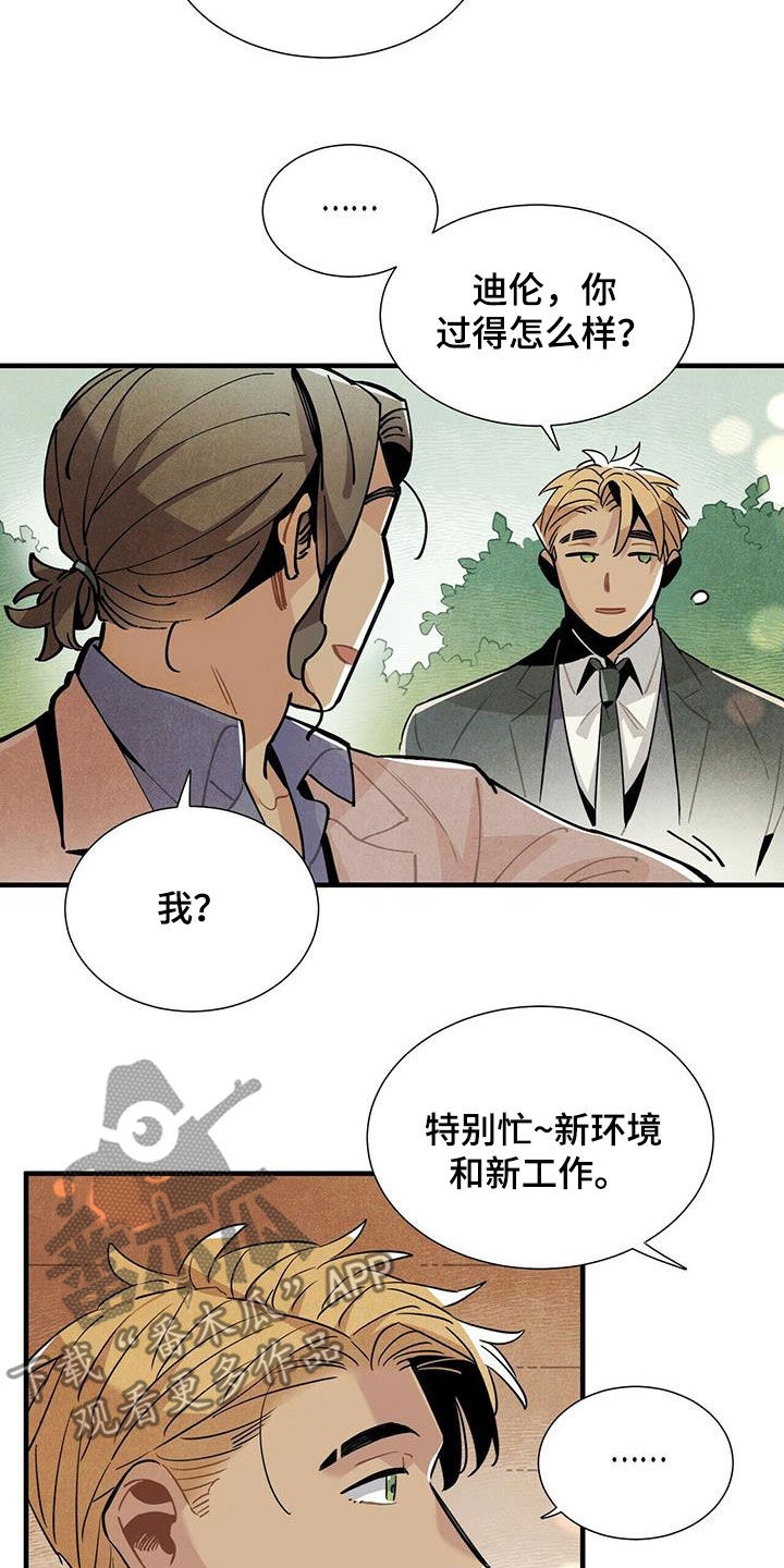 帕鲁斯旅馆漫画,第39章：坏男人5图