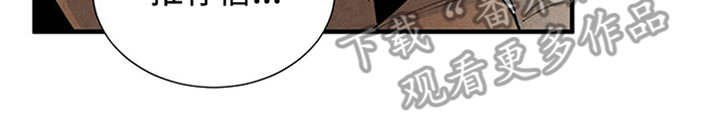 帕鲁贝茨女排漫画,第4章：继续经营3图