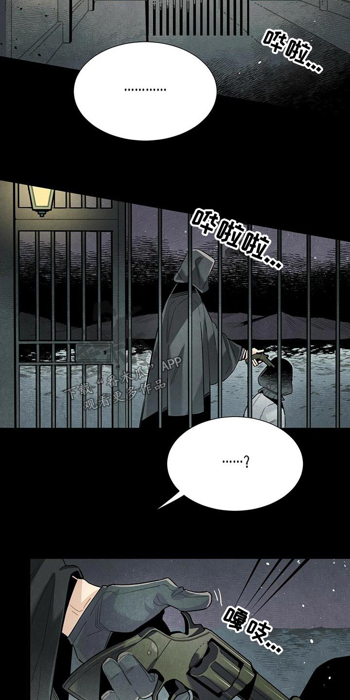 帕鲁斯旅馆漫画,第82章：地下3图