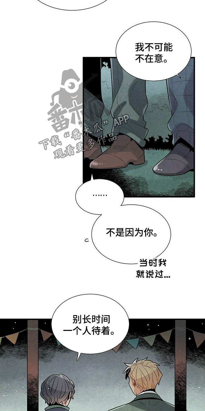 帕鲁斯酒店在哪里漫画,第37章：预约电话2图
