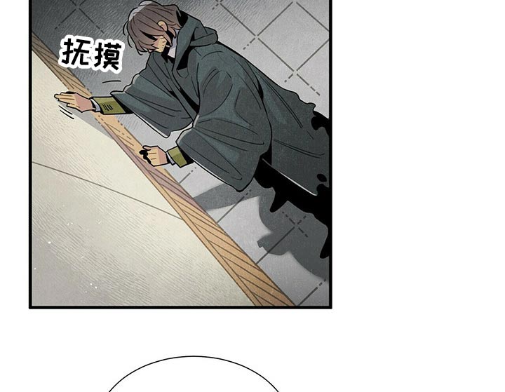 帕鲁斯旅馆漫画,第70章：抓住1图