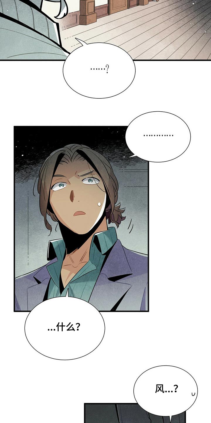 帕鲁斯旅馆漫画,第56章：通道3图