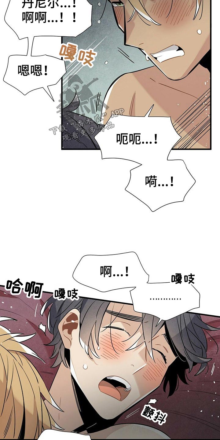 帕鲁斯旅馆漫画,第67章：巡逻4图