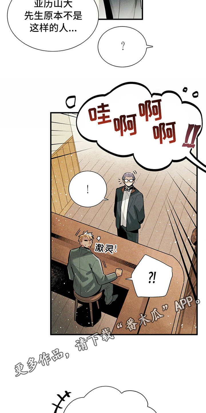 帕鲁贝茨女排漫画,第9章：好说话3图