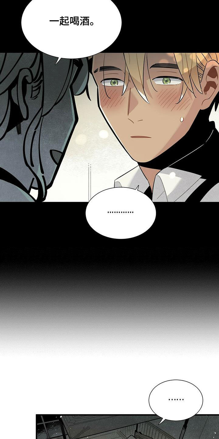 帕鲁斯旅馆漫画,第46章：不相信2图