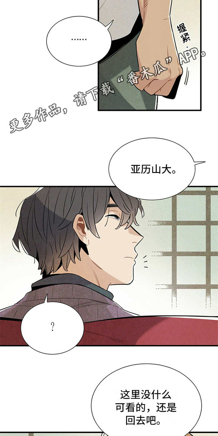 帕鲁斯旅馆漫画,第12章：特效药4图