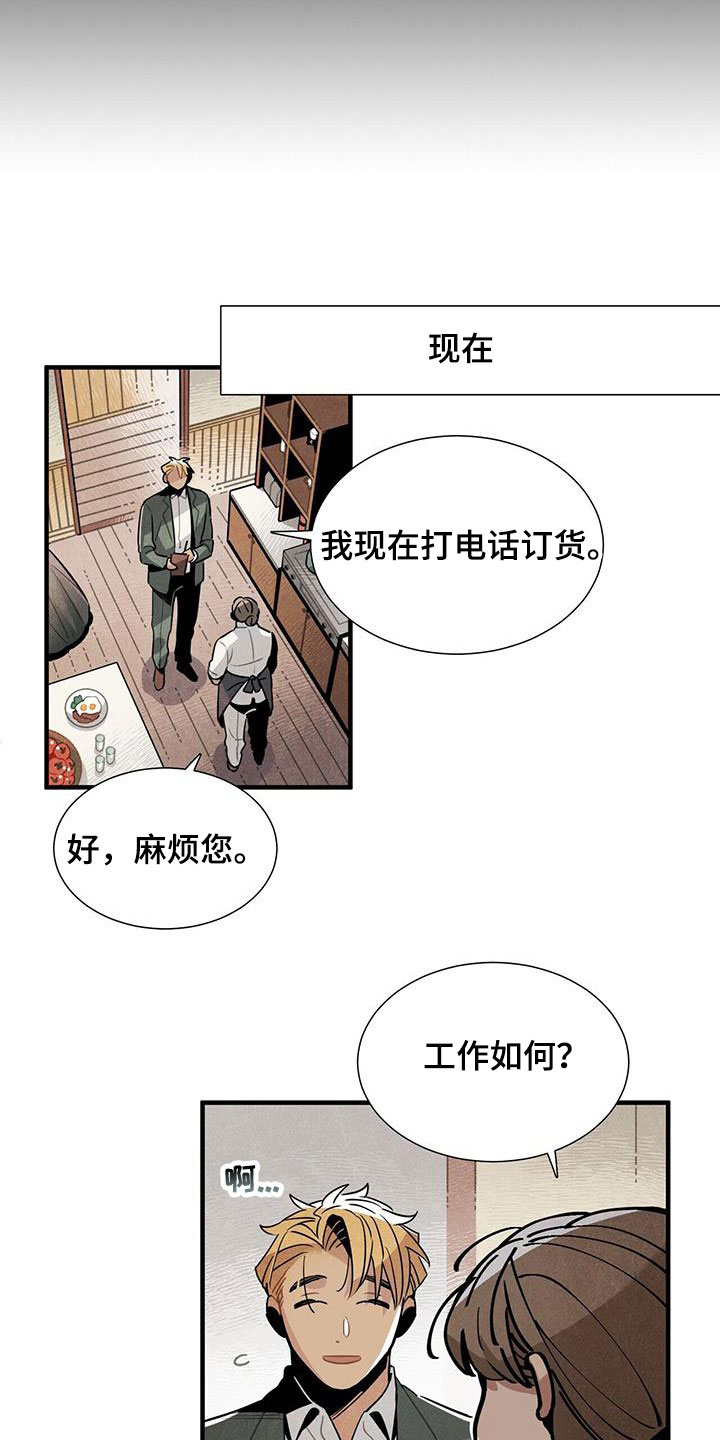 帕鲁疾风隼在哪漫画,第100章：信守诺言4图