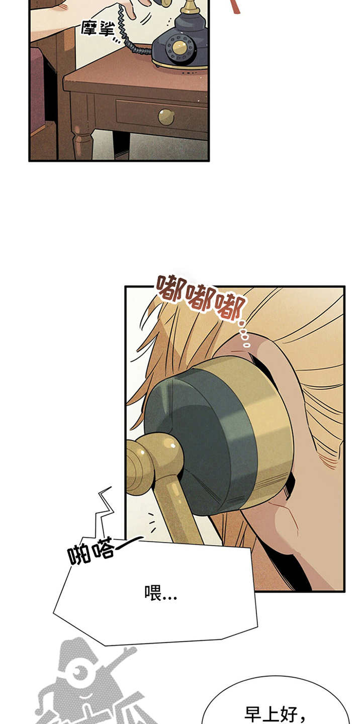 帕鲁农场漫画,第8章：挑剔2图