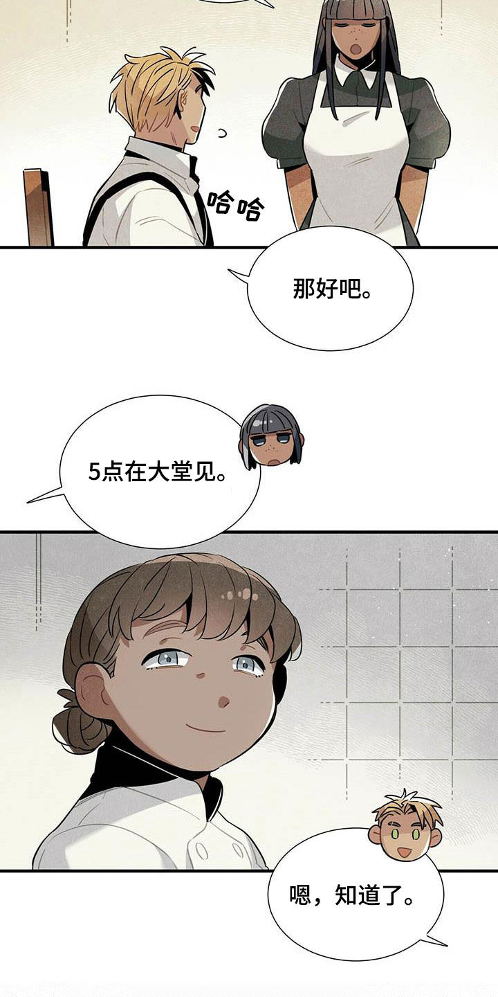 帕鲁斯鱼竿质量如何漫画,第35章：夜市3图