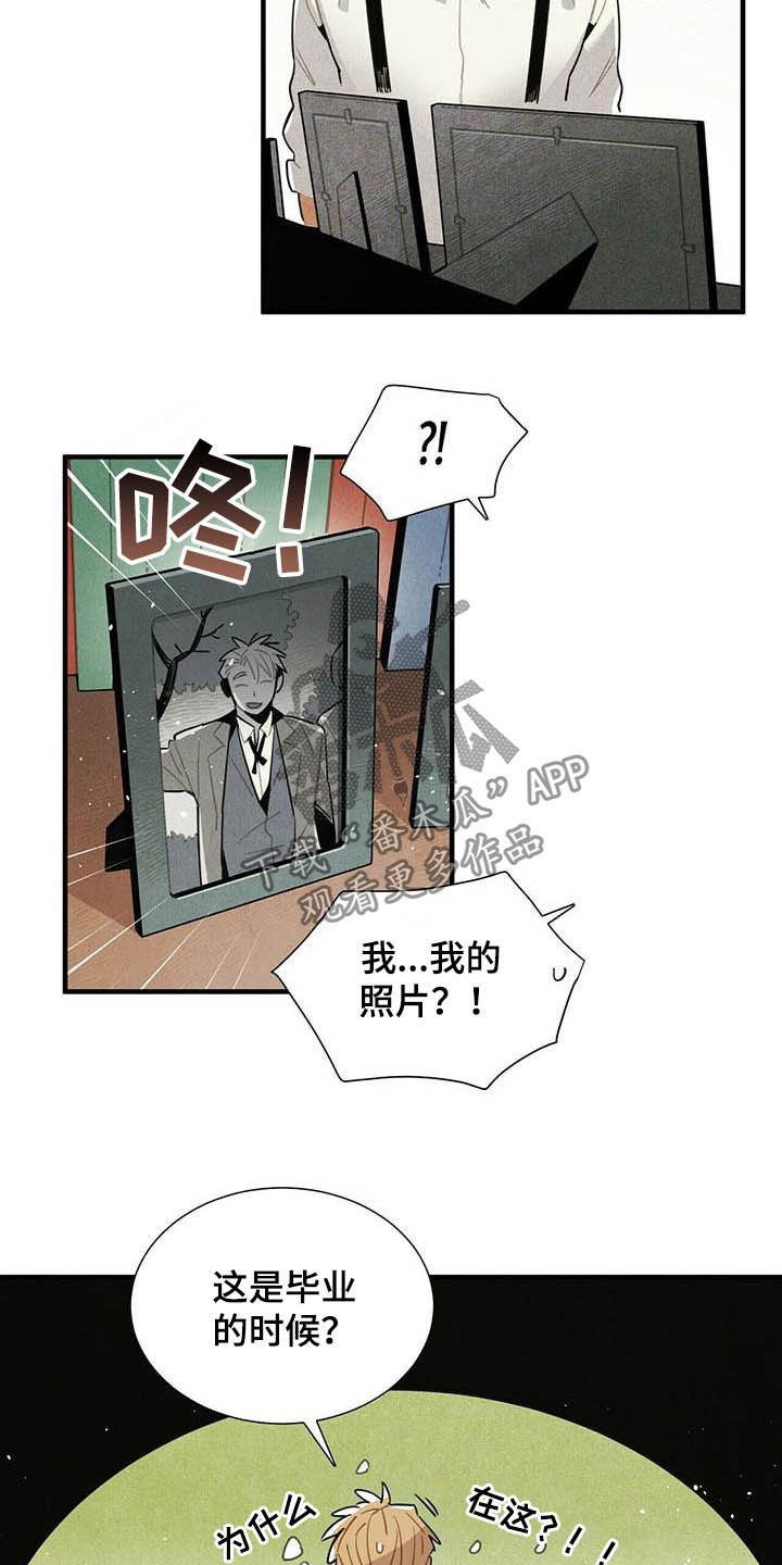 帕鲁斯旅馆漫画,第24章：名单5图