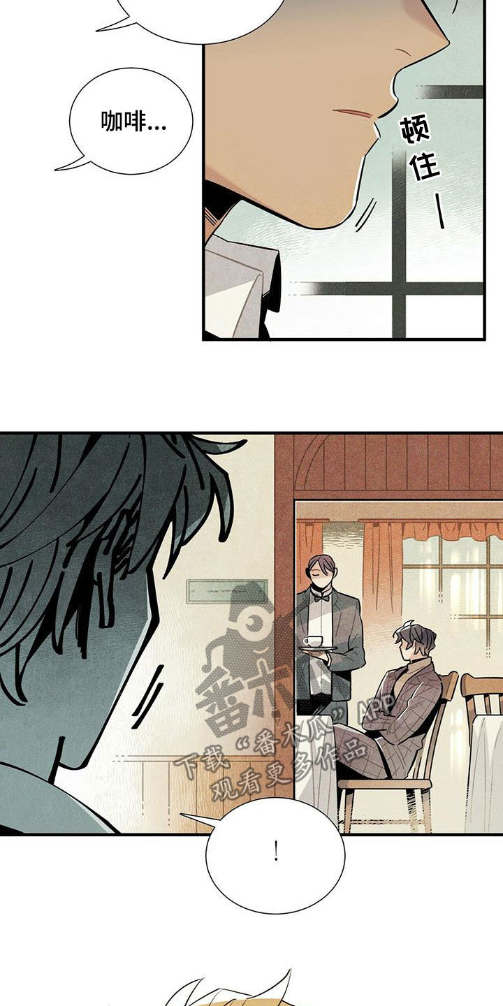 帕鲁斯旅馆漫画,第16章：监狱和狱警3图