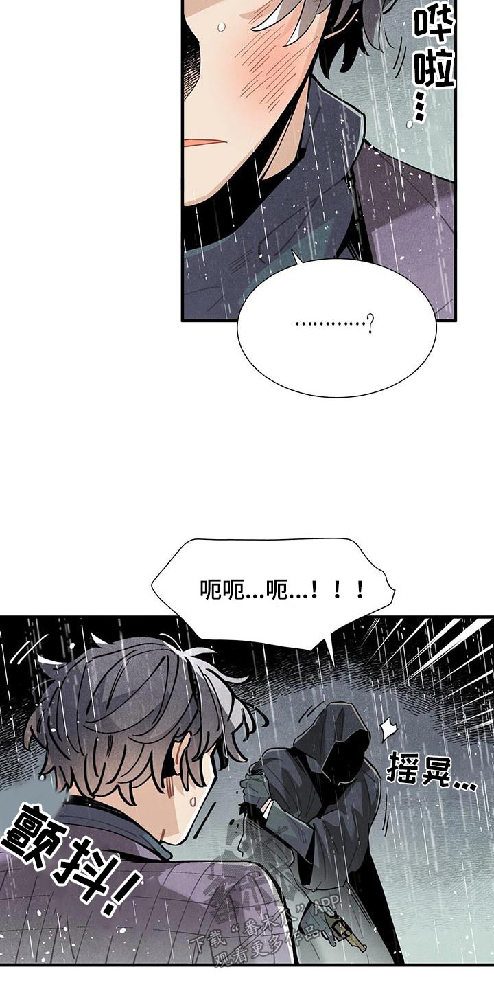 帕鲁斯旅馆漫画,第92章：缠斗5图