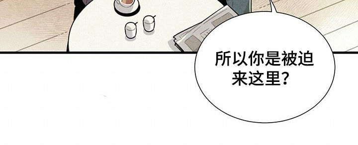 帕卢斯葡萄酒漫画,第16章：监狱和狱警4图
