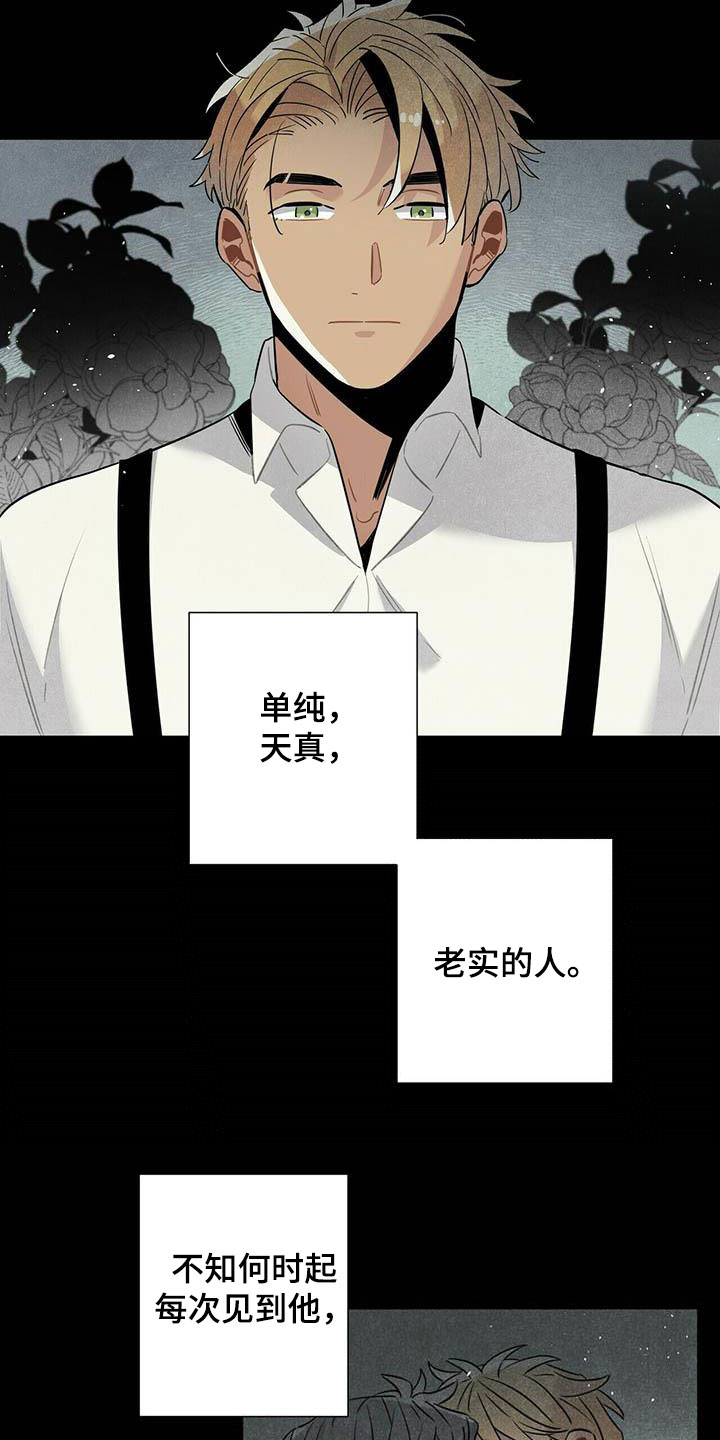 帕鲁贝茨女排漫画,第50章：菜鸟老板2图