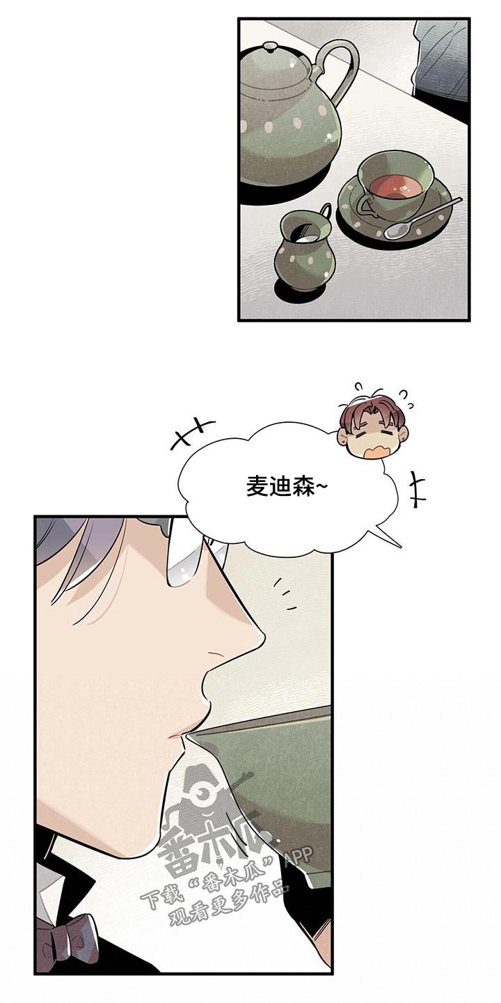 帕鲁斯旅馆漫画,第87章：足够1图