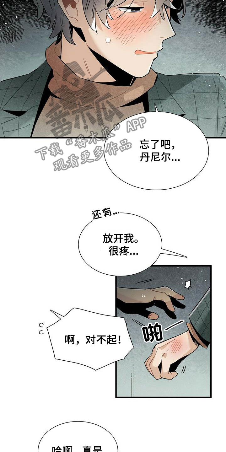 帕鲁贝茨女排漫画,第50章：菜鸟老板2图