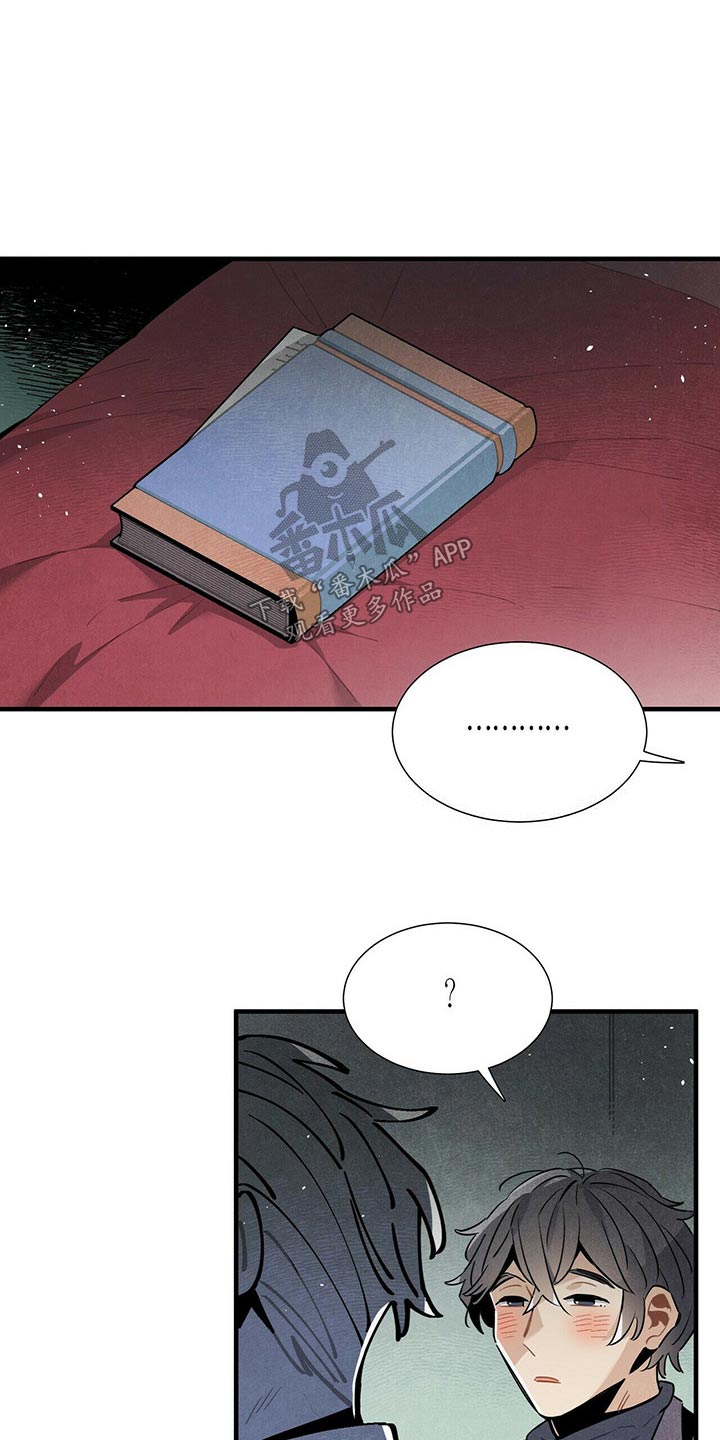 帕鲁斯旅馆漫画,第66章：一晚上2图