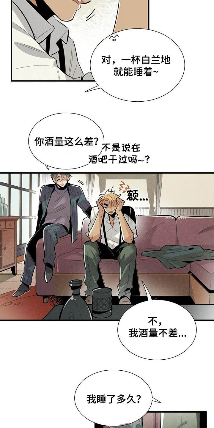 帕鲁贝茨女排漫画,第26章：好消息1图