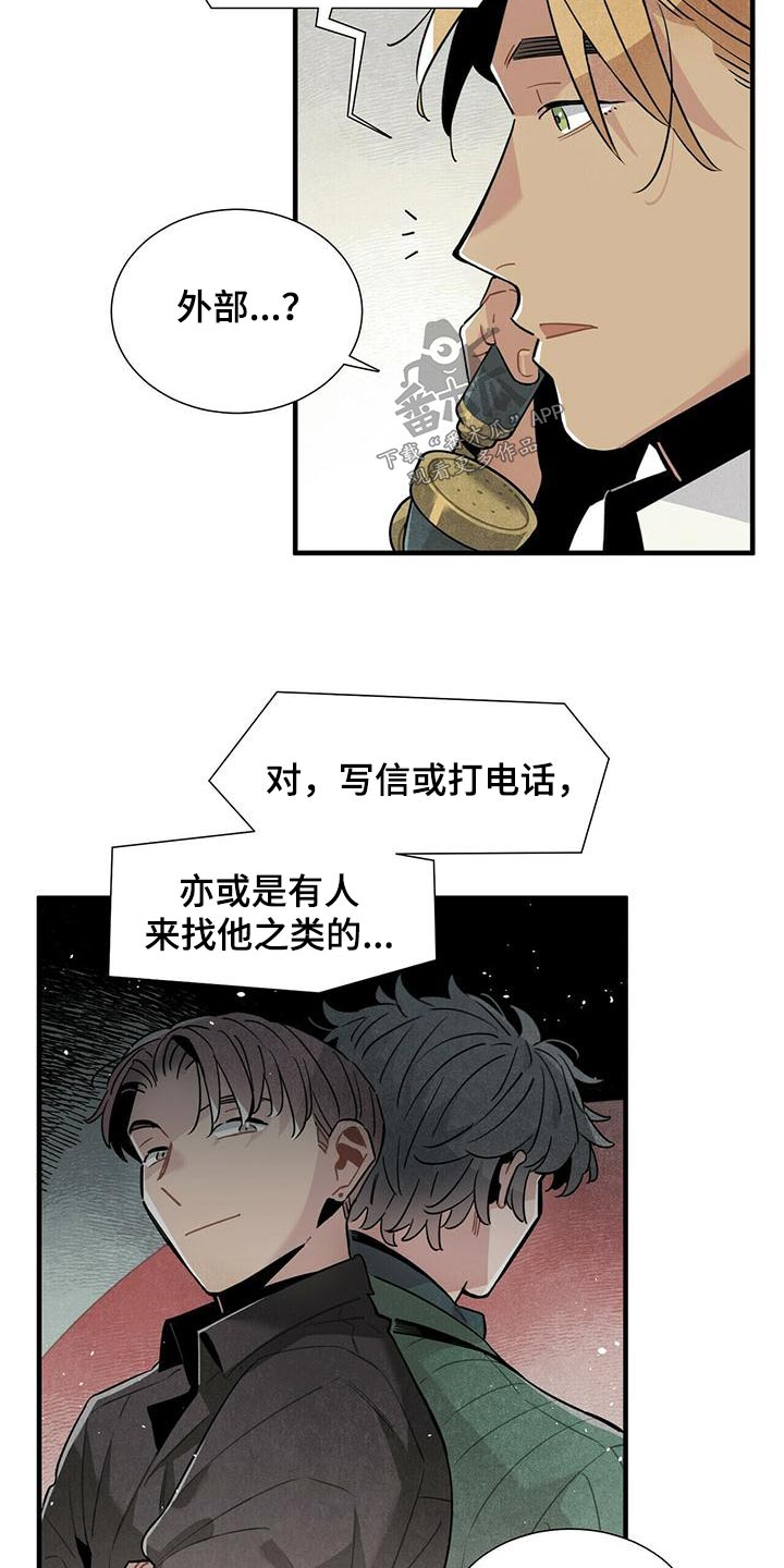 帕鲁斯旅馆漫画,第74章：电话4图