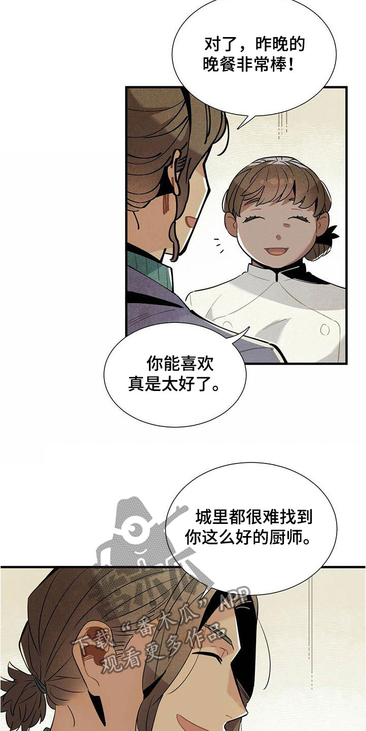 帕鲁奇亚强不强漫画,第52章：言不由心2图