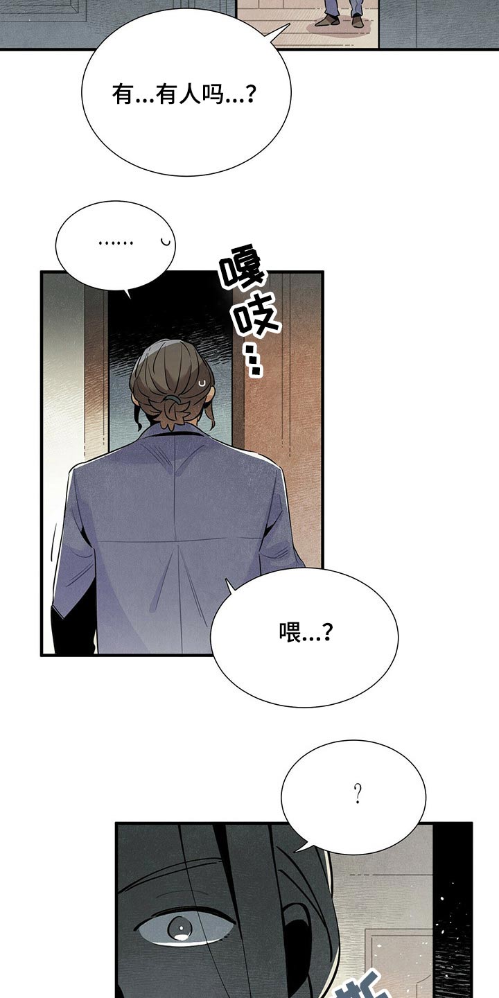 帕鲁斯旅馆漫画,第56章：通道5图