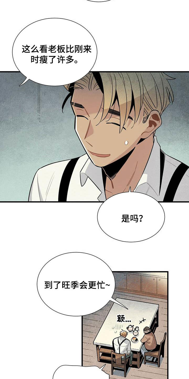 帕鲁农场漫画,第33章：深夜碰面3图