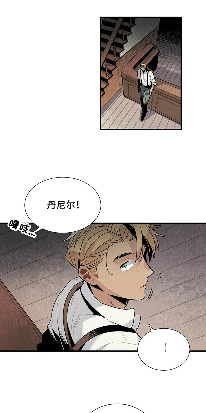 帕鲁斯旅馆漫画,第68章：有点担心1图