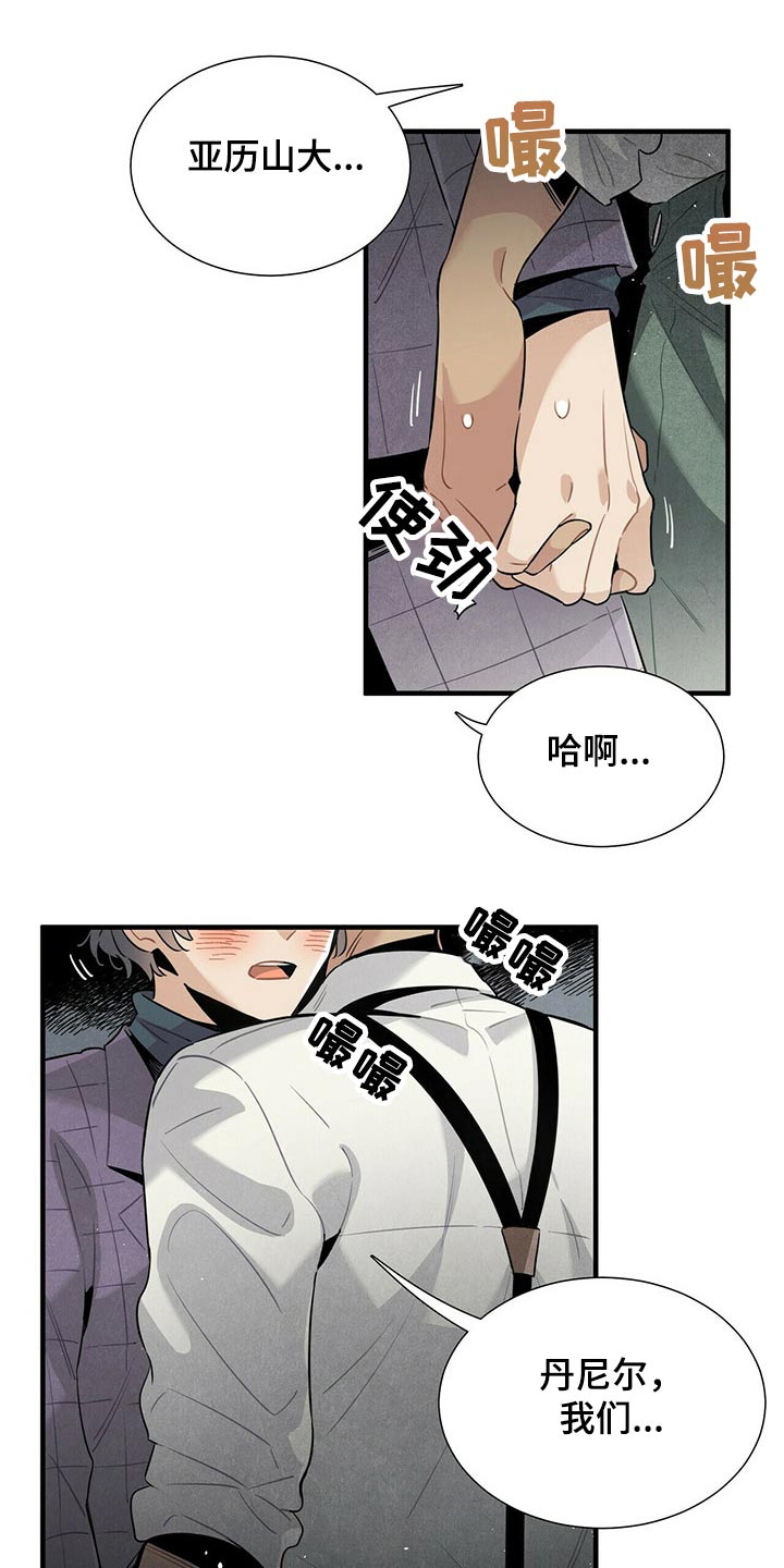 帕鲁斯旅馆漫画,第66章：一晚上3图