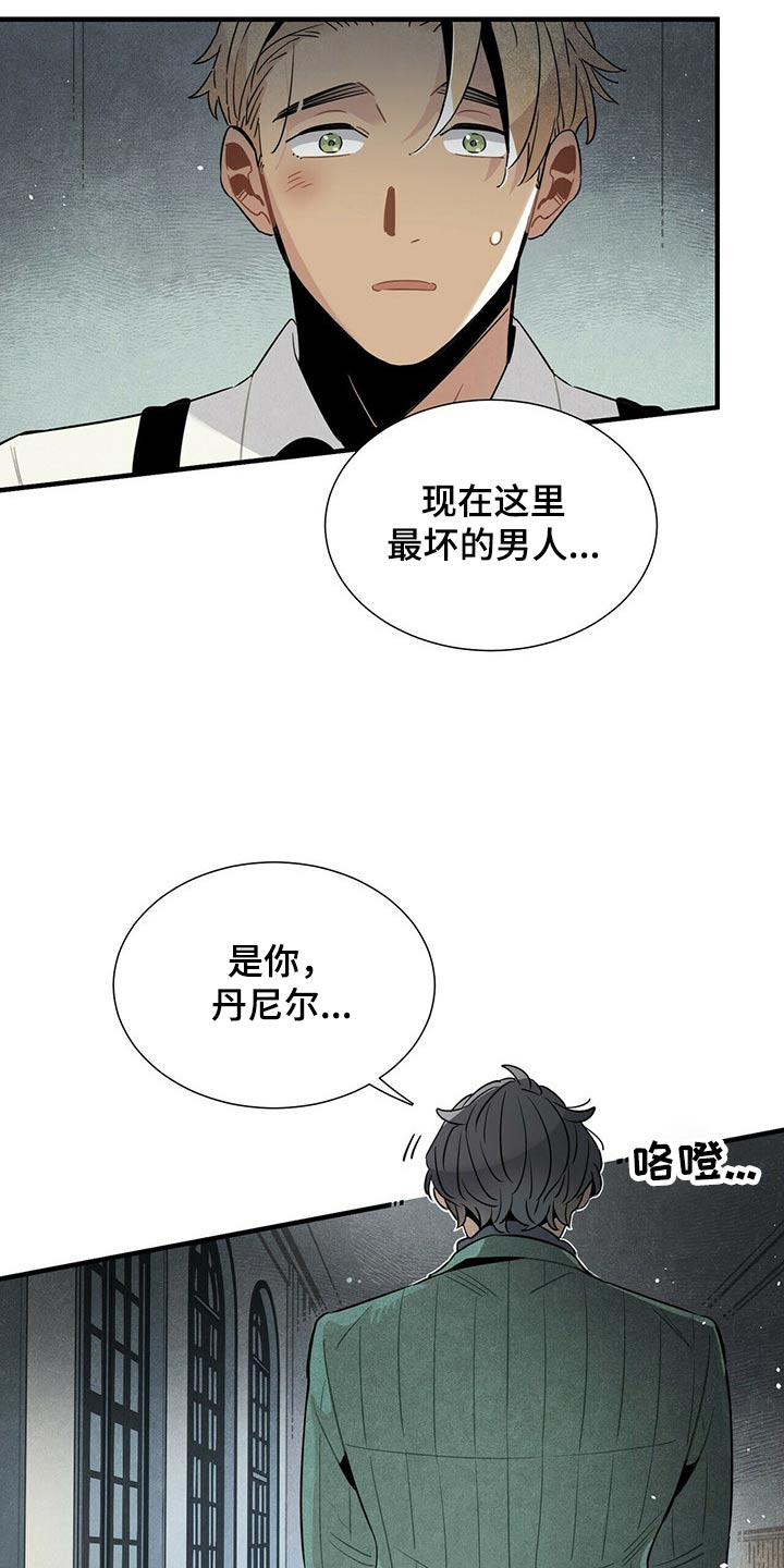 帕鲁斯旅馆漫画,第69章：找了这么久4图