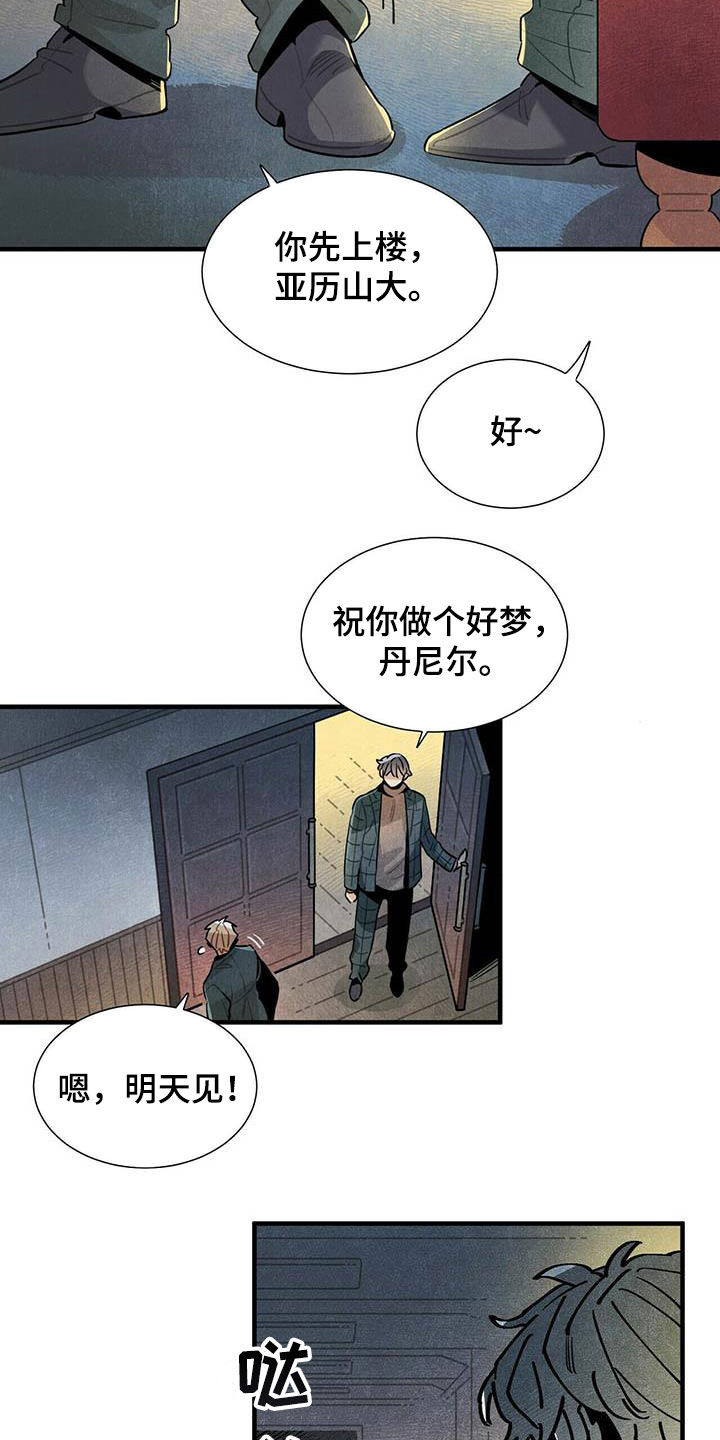 帕鲁疾风隼在哪漫画,第43章：坏毛病3图