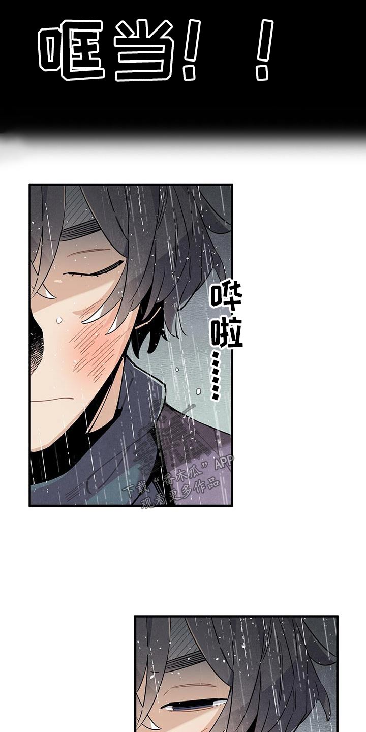 帕鲁斯旅馆漫画,第92章：缠斗4图