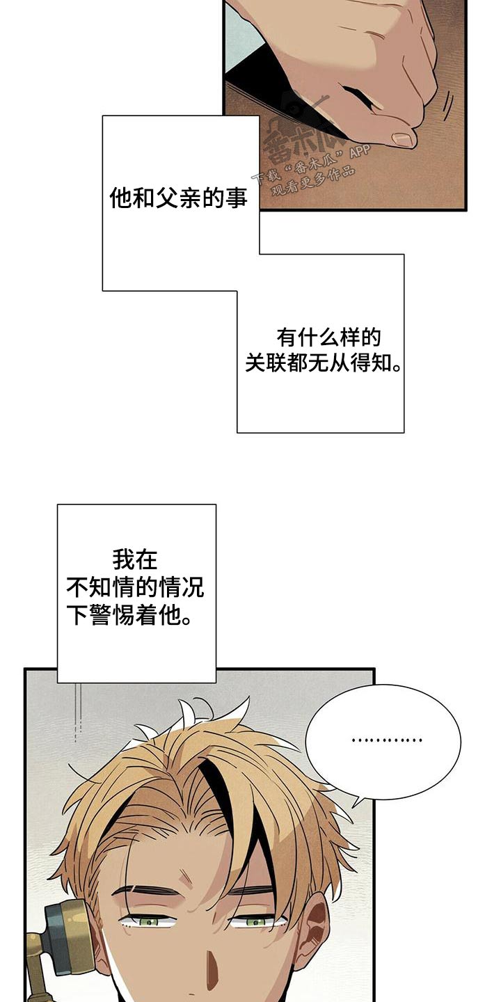帕鲁别墅设计漫画,第74章：电话2图