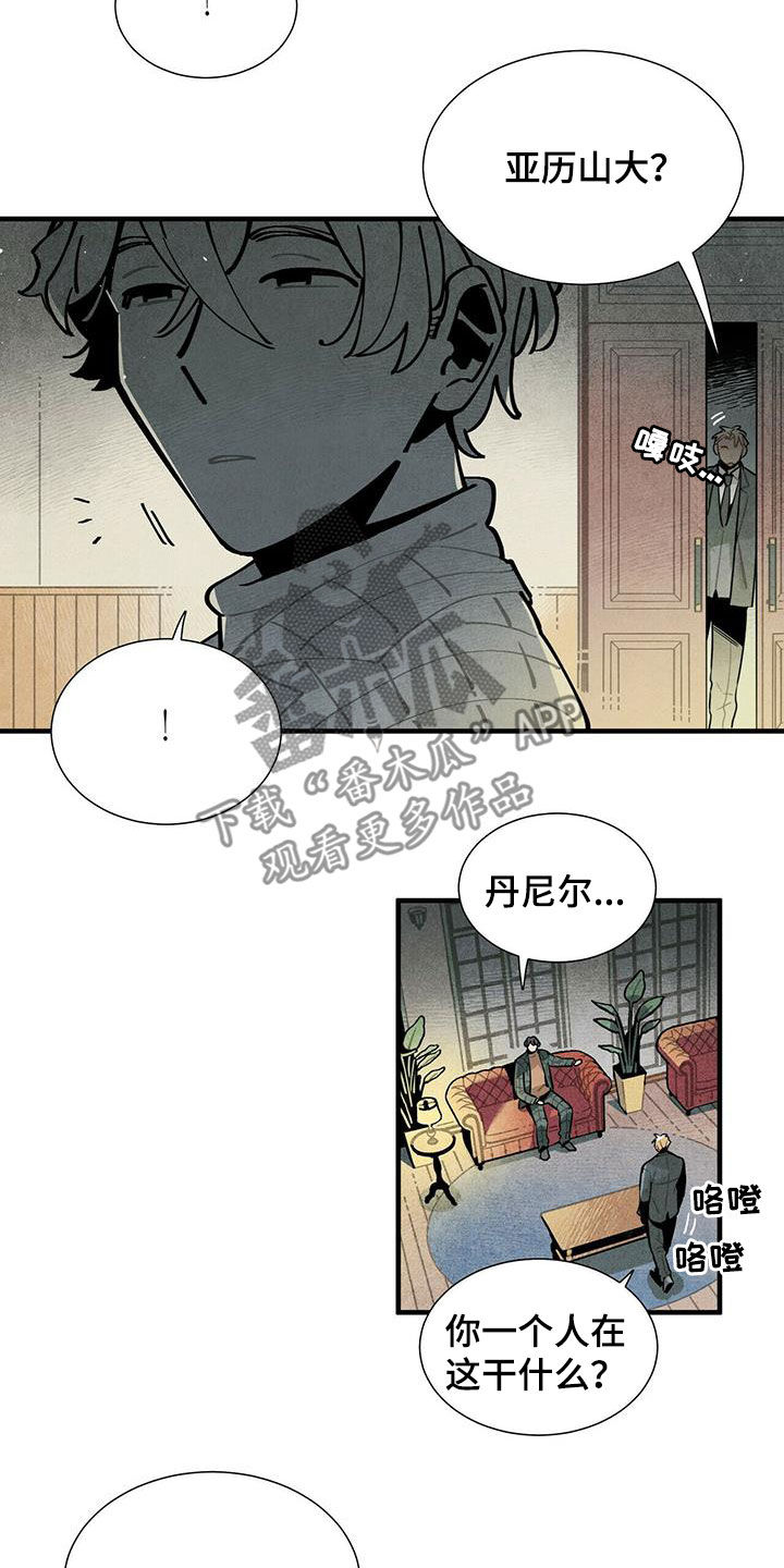 帕鲁疾风隼在哪漫画,第40章：令人尴尬5图