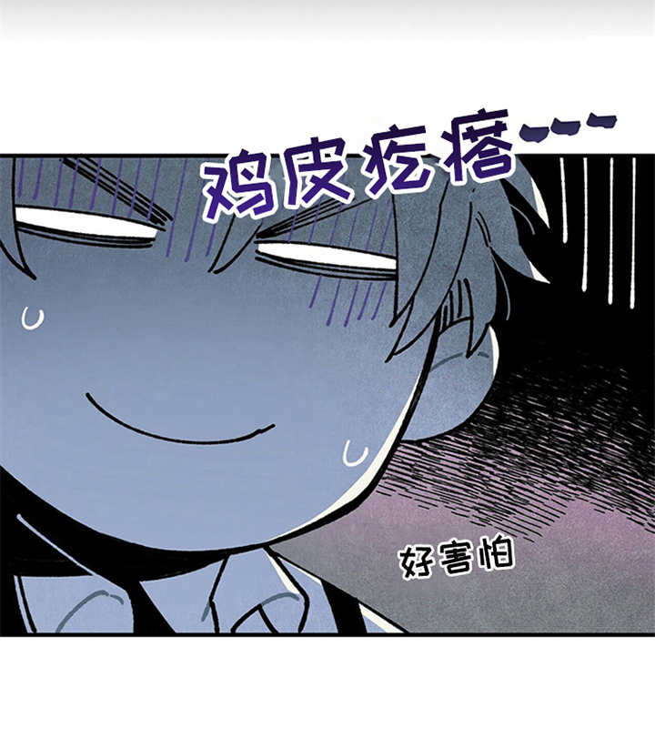 帕鲁斯旅馆漫画,第6章：电话2图