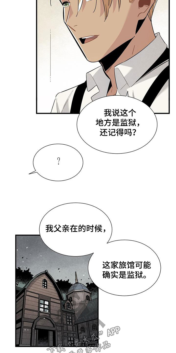 帕鲁斯旅馆漫画,第98章：避风港1图