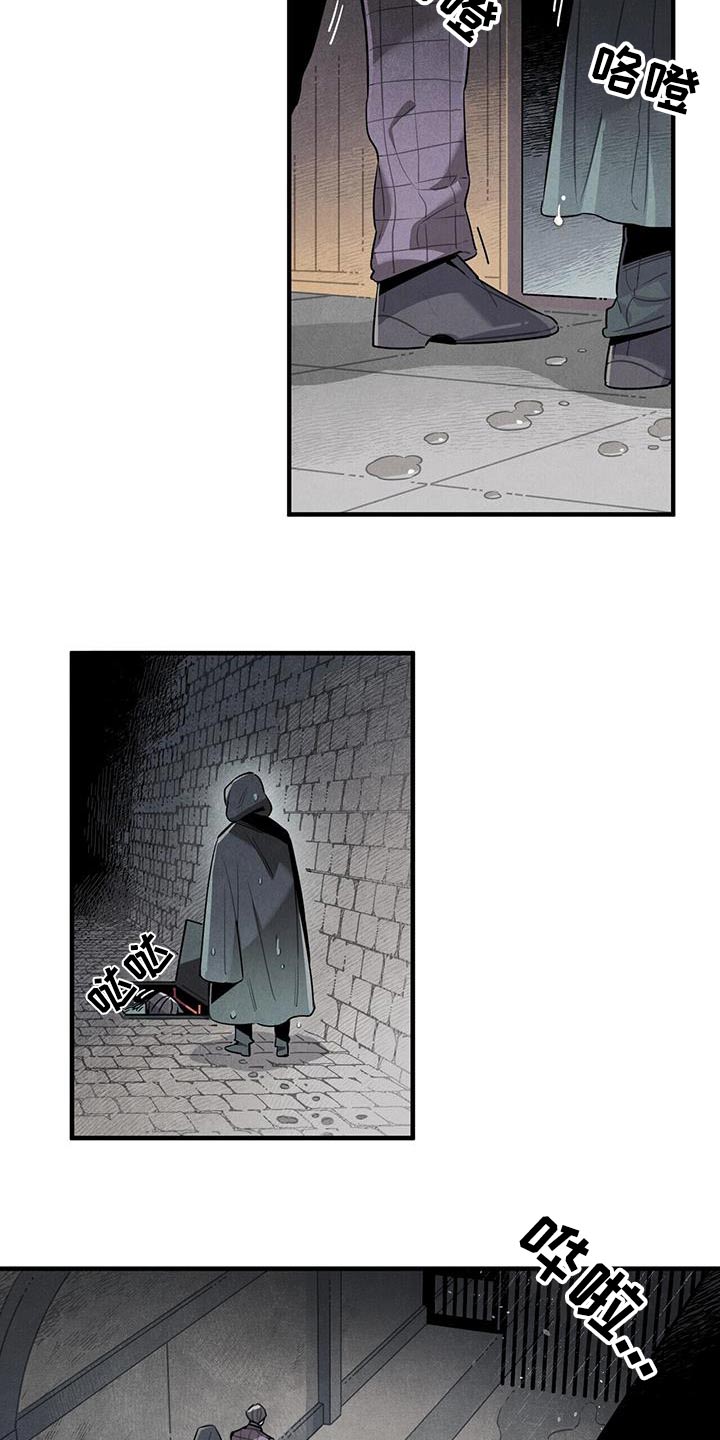 帕鲁斯旅馆漫画,第92章：缠斗2图