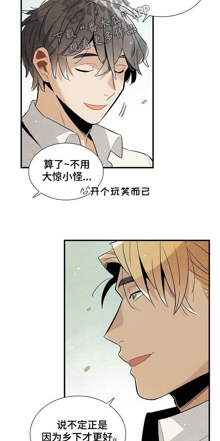 帕鲁斯旅馆漫画,第19章：跟我来5图