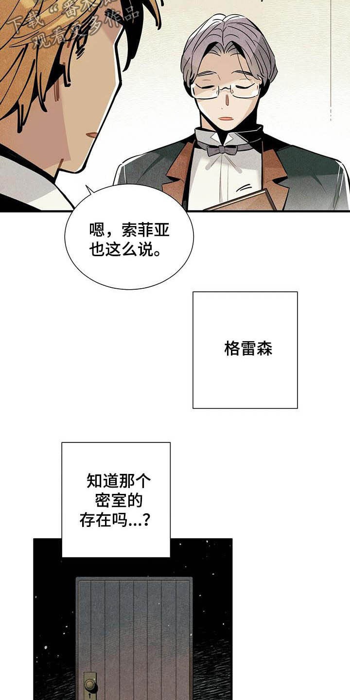 帕鲁农场漫画,第27章：应聘4图